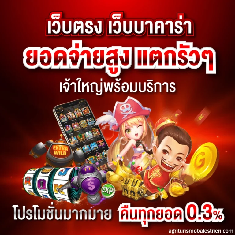 สล็อต ทดลอง เล่น ฟรี