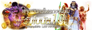 ทางเข้าเล่น pg slot